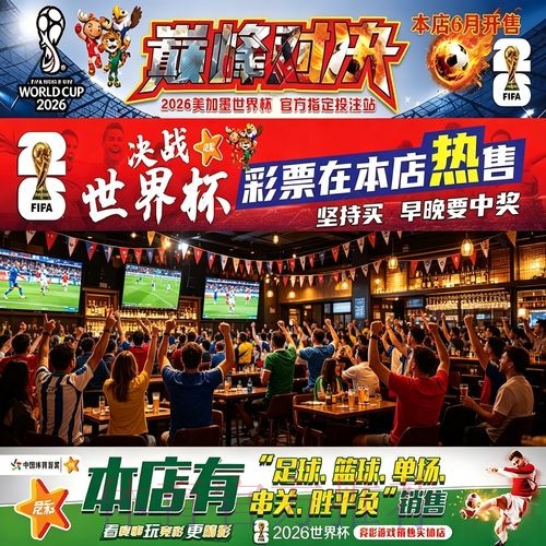 详解世界杯下注图片策略