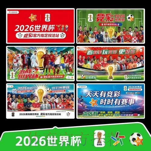 2026世界杯小组赛赛程今日高清直播官网入口