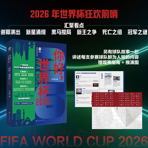 2026世界杯下注官网入口